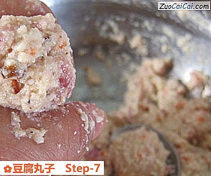 豆腐丸子做法第七步骤