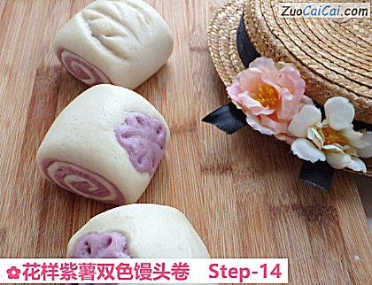 花样紫薯双色馒头卷做法第十四步骤