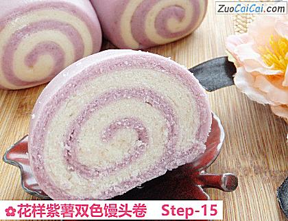花样紫薯双色馒头卷做法第十五步骤
