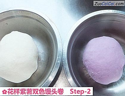 花样紫薯双色馒头卷做法第二步骤