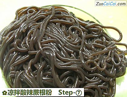 凉拌酸辣蕨根粉做法第七步骤