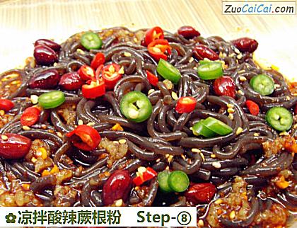 凉拌酸辣蕨根粉做法第八步骤