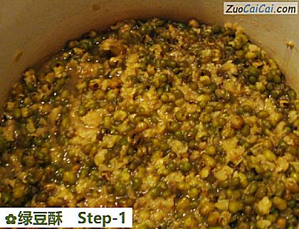 绿豆酥做法第一步骤
