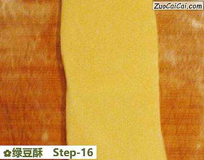 绿豆酥做法第十六步骤
