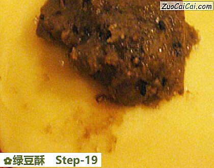 绿豆酥做法第十九步骤