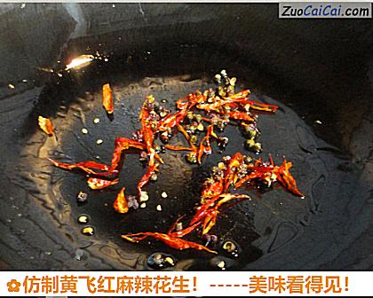 仿制黄飞红麻辣花生做法第十步骤