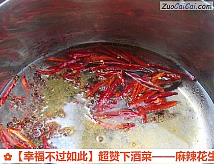 麻辣花生米做法第一步骤