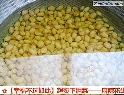 麻辣花生米做法第五步骤