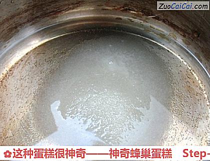 这种蛋糕很神奇——神奇蜂巢蛋糕做法第一步骤