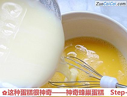 这种蛋糕很神奇——神奇蜂巢蛋糕做法第三步骤