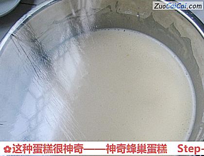 这种蛋糕很神奇——神奇蜂巢蛋糕做法第八步骤