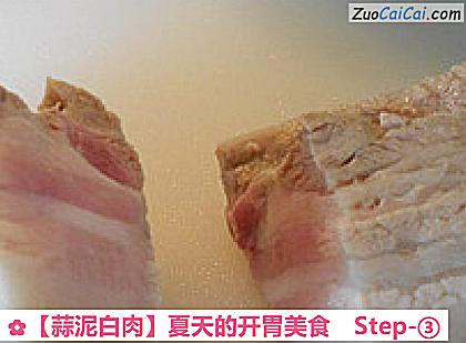 蒜泥白肉做法第三步骤