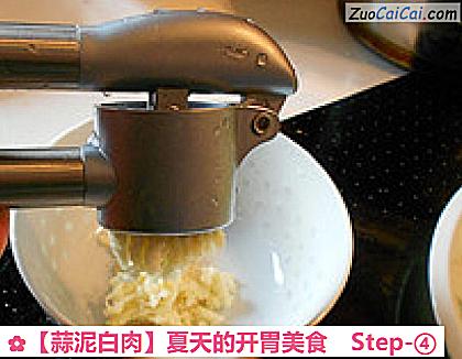 蒜泥白肉做法第四步骤