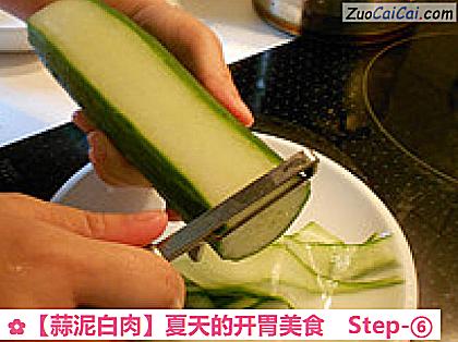 蒜泥白肉做法第六步骤