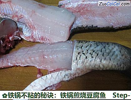 铁锅不粘的秘诀:铁锅煎烧豆腐鱼做法第一步骤