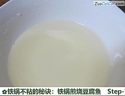 铁锅不粘的秘诀:铁锅煎烧豆腐鱼做法第七步骤