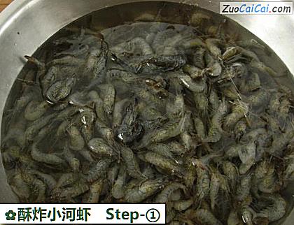 酥炸小河虾做法第一步骤