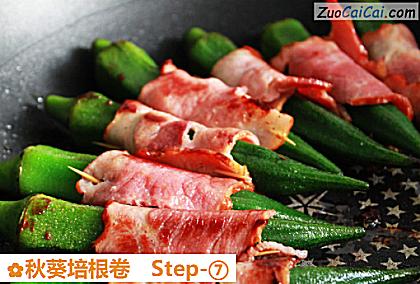 秋葵培根卷做法第七步骤