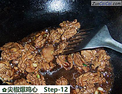 尖椒爆鸡心做法第十二步骤