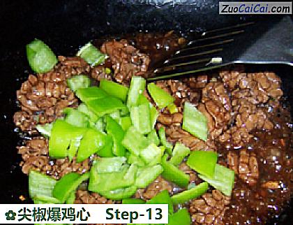 尖椒爆鸡心做法第十三步骤