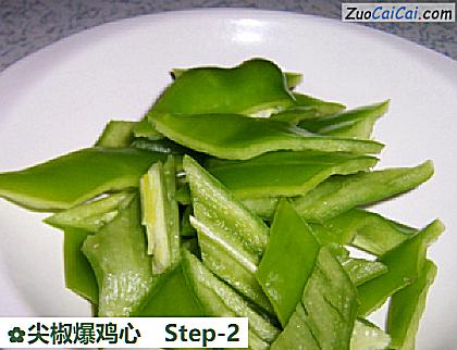 尖椒爆鸡心做法第二步骤