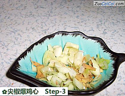 尖椒爆鸡心做法第三步骤