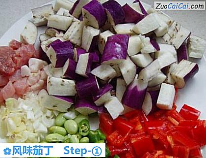 风味茄丁做法第一步骤
