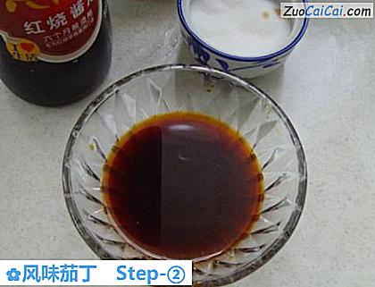 风味茄丁做法第二步骤