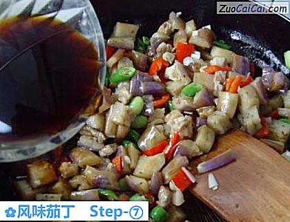 风味茄丁做法第七步骤