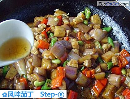 风味茄丁做法第八步骤