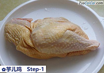 芋儿鸡做法第一步骤