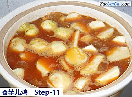 芋儿鸡做法第十一步骤