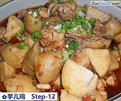 芋儿鸡成品图2
