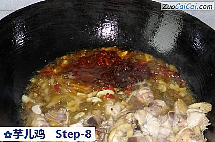 芋儿鸡做法第八步骤