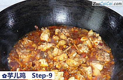 芋儿鸡做法第九步骤