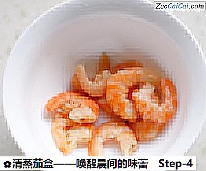 清蒸茄盒——唤醒晨间的味蕾做法第四步骤