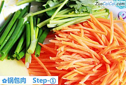 锅包肉做法第一步骤