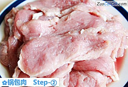锅包肉做法第二步骤