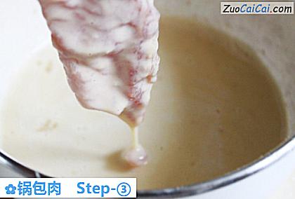 锅包肉做法第三步骤