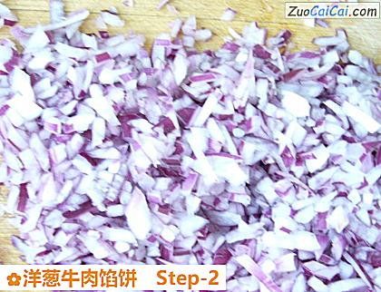 洋葱牛肉馅饼做法第二步骤