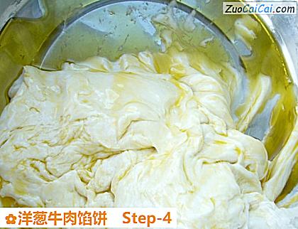 洋葱牛肉馅饼做法第四步骤