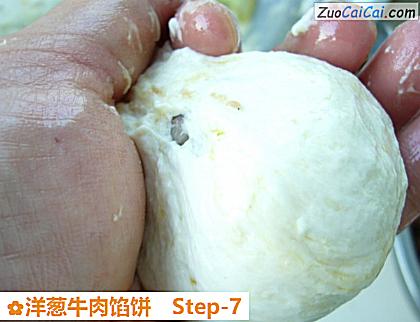 洋葱牛肉馅饼做法第七步骤