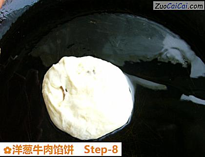 洋葱牛肉馅饼做法第八步骤