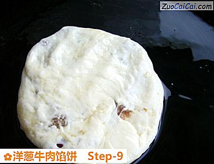 洋葱牛肉馅饼做法第九步骤