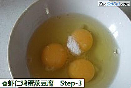 虾仁鸡蛋蒸豆腐做法第三步骤