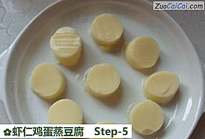 虾仁鸡蛋蒸豆腐做法第五步骤
