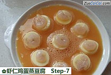 虾仁鸡蛋蒸豆腐做法第七步骤