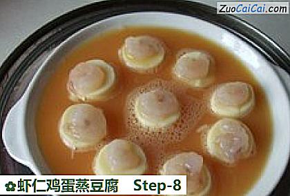 虾仁鸡蛋蒸豆腐做法第八步骤