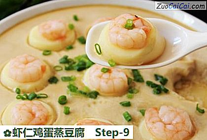 虾仁鸡蛋蒸豆腐做法第九步骤