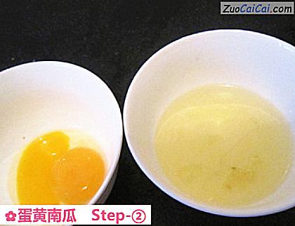 蛋黄南瓜做法第二步骤